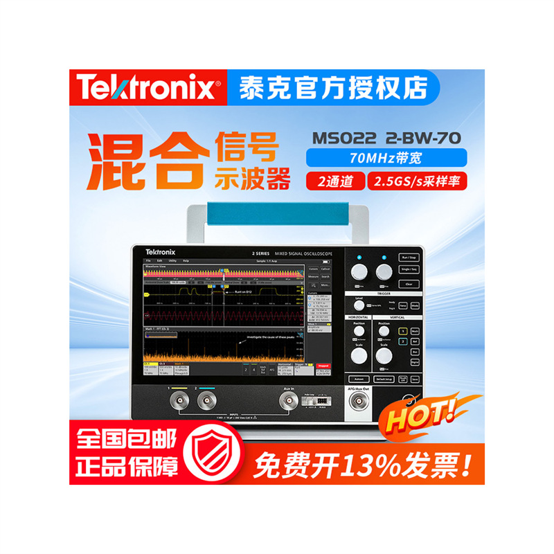 泰克/TEKTRONIX 平板示波器100M四通道数字MSO22 2-BW-100
