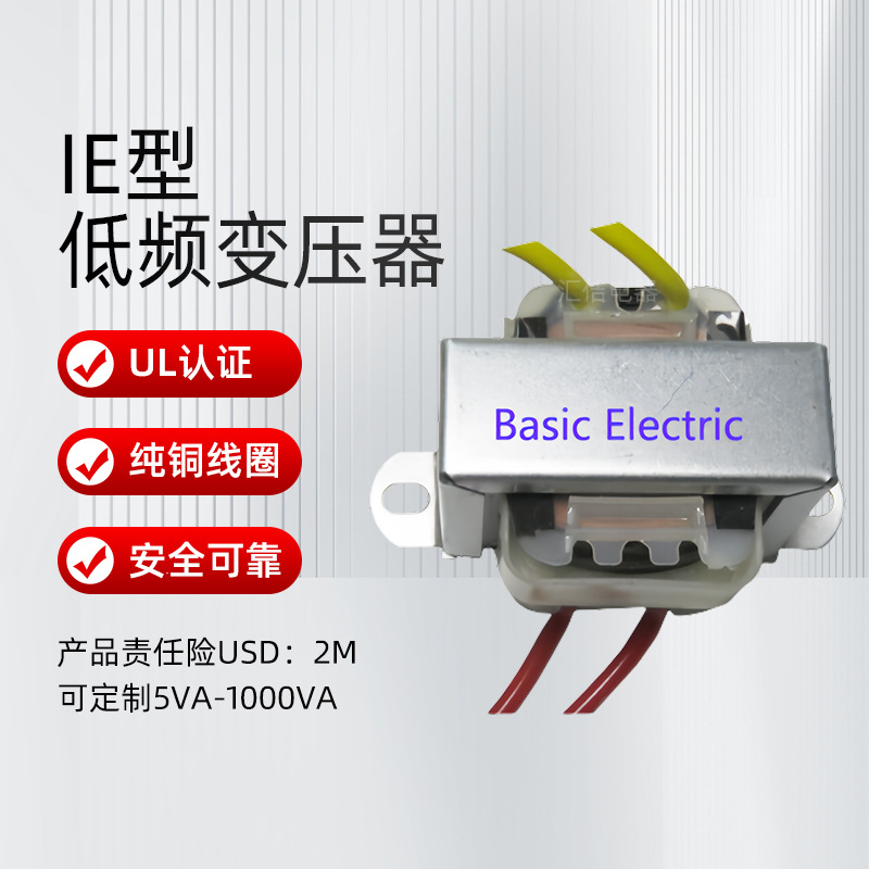Pan Globe厂家直销出北美UL CE低频电源CLASS 2空调制冷变压器