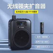 K1MAX领夹麦扩音器教学导游促销上课专用小蜜蜂大音量蓝牙扩音器