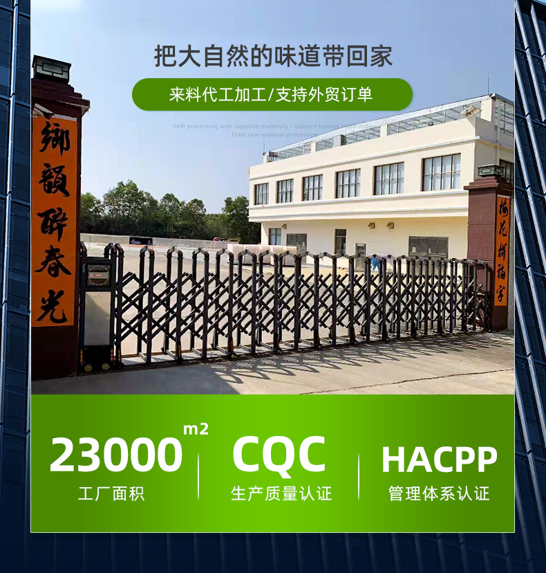 菠萝梅片详情页_02.jpg