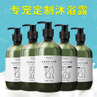 Traceless Generational All-purpose Dog Shower Gel Fragrance Bath Bibear Golden Retriever Bath Shampoo Pet Products