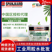 ʷ����HTS Silicone GreaseʳƷ������֬ ��ˮ�ͻ��W�Խ^����֬