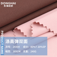 �Ӱ��ߵ�˫�沼 240g���ڵ����׷���֯���� ����٤�˶�������
