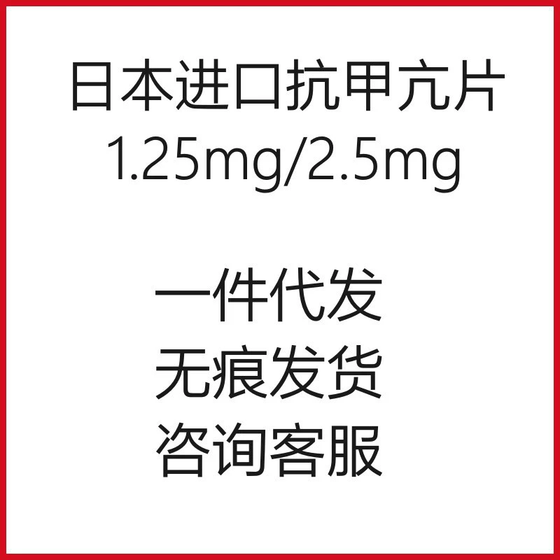 Япония импортировала особенные планшеты анти -- гипертиреоза для расточительствовать высокого веса гипертиреоза Т3Т4 котов любимцев