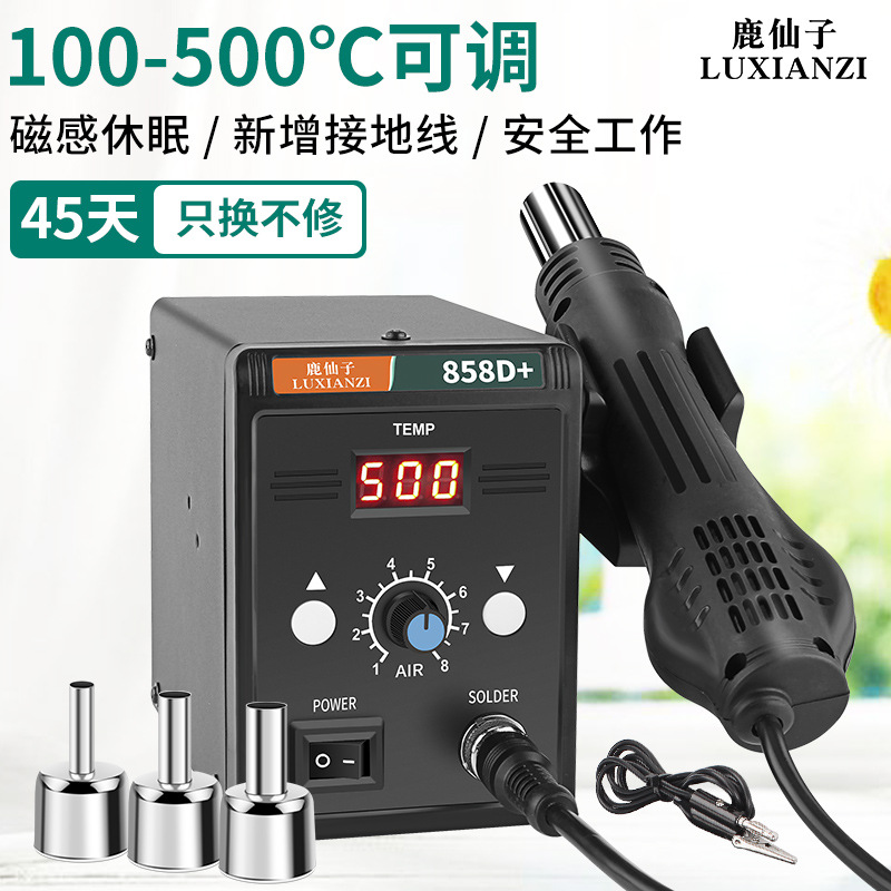 858D大功率热风枪拆焊台可调温二合一8586双数显热风拆焊台焊接台