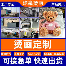 热转印烫画贴柯式白墨水洗标硅胶标烫图T恤高弹印花LOGO广告工厂