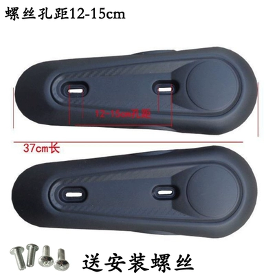 Tortoise electric car guard plate Electric vehicle fender - new-turtle-king-12-15-hole-spacing