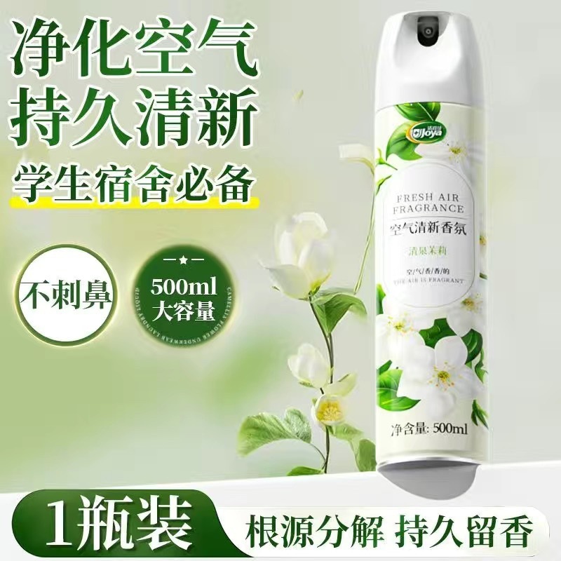 洁宜佳空气清新剂除异味室内厕所净味留香喷雾卧室鞋柜车除臭香薰|undefined