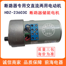 ��Ӧ��·��ר�ý�ֱ�����õ綯��HDZ-23603C���ܵ��