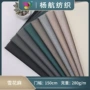 婴儿高档定制户外面料