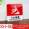 Slide carefully