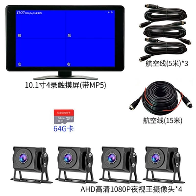rear-view camera, Car display - 101inch-touchscreen-4-channel-bsd-recorder-64g-card-official-standard-configuration