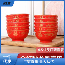 喜碗结婚碗筷套装对碗陪嫁红喜碗喜宴碗套装婚宴碗全红碗礼盒