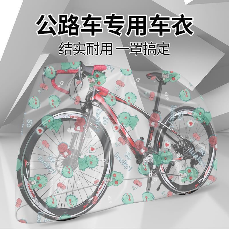 Road Bicycle Rainproof and Dustproof Cover, Blackout Mountain Bike Clothing Special Protective Cover, Children's Bicycle All-Inclusive Thickeneding Road Bicycle Rainproof and Dustproof Cover, Blackout Mountain Bike Clothing Special Protective Cover, Children's Bicycle All-Inclusive Thickeneding