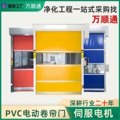 クリーン工場快速シャッター防塵保温保冷pvc快速ドアメーカー直販の様々な開放方式