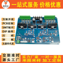 S PCB smtNƬdipܼ늿ư pcba·ӹ