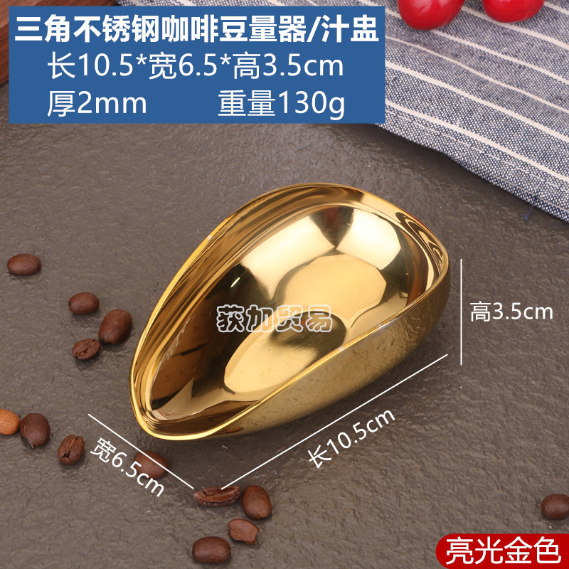 ステンレスの異形のソースの杯のドライフルーツの皿のジャムの皿のコーヒー豆の秤量器のレストランの調味料の杯の軽食の碗の皿|undefined