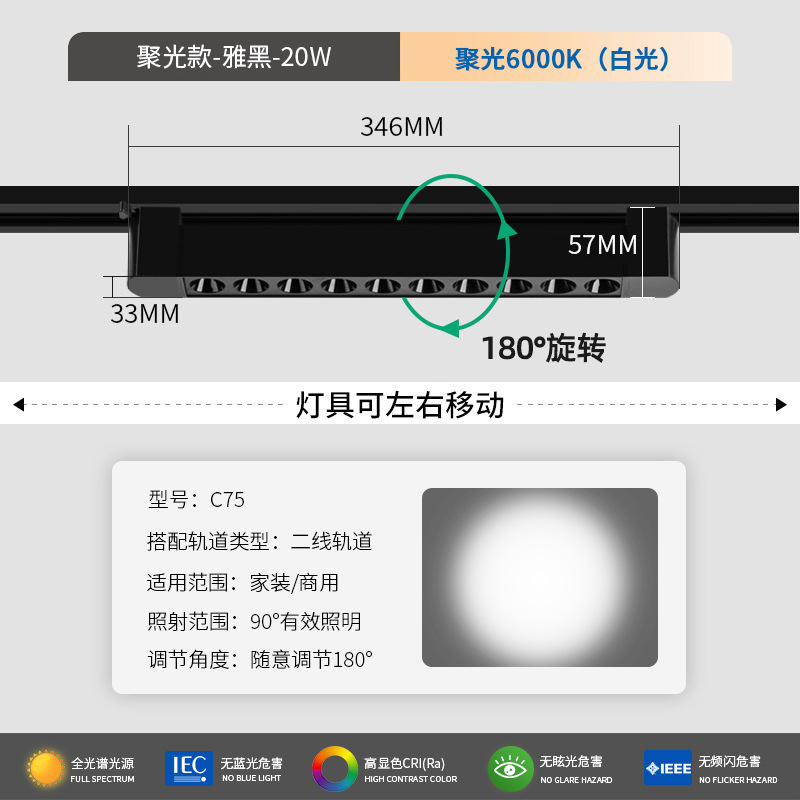 High-brightness spotlight black 20 watts-white light