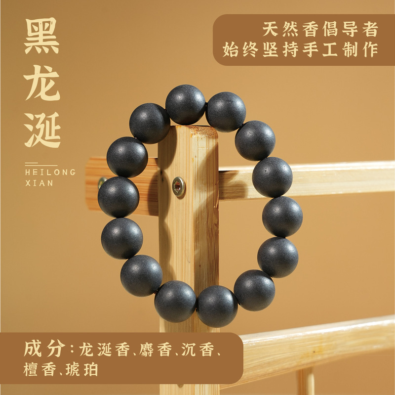 源头厂家香珠批发天然古法中药手串中药合香珠合香珠手串|undefined