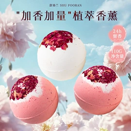 浴盐;泡澡用品;面部按摩霜