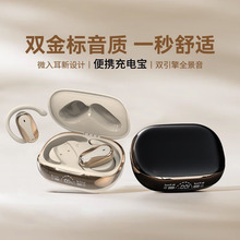 新款OWS无线挂耳式蓝牙耳机超长续航降噪5.4运动不入耳无痛感耳机