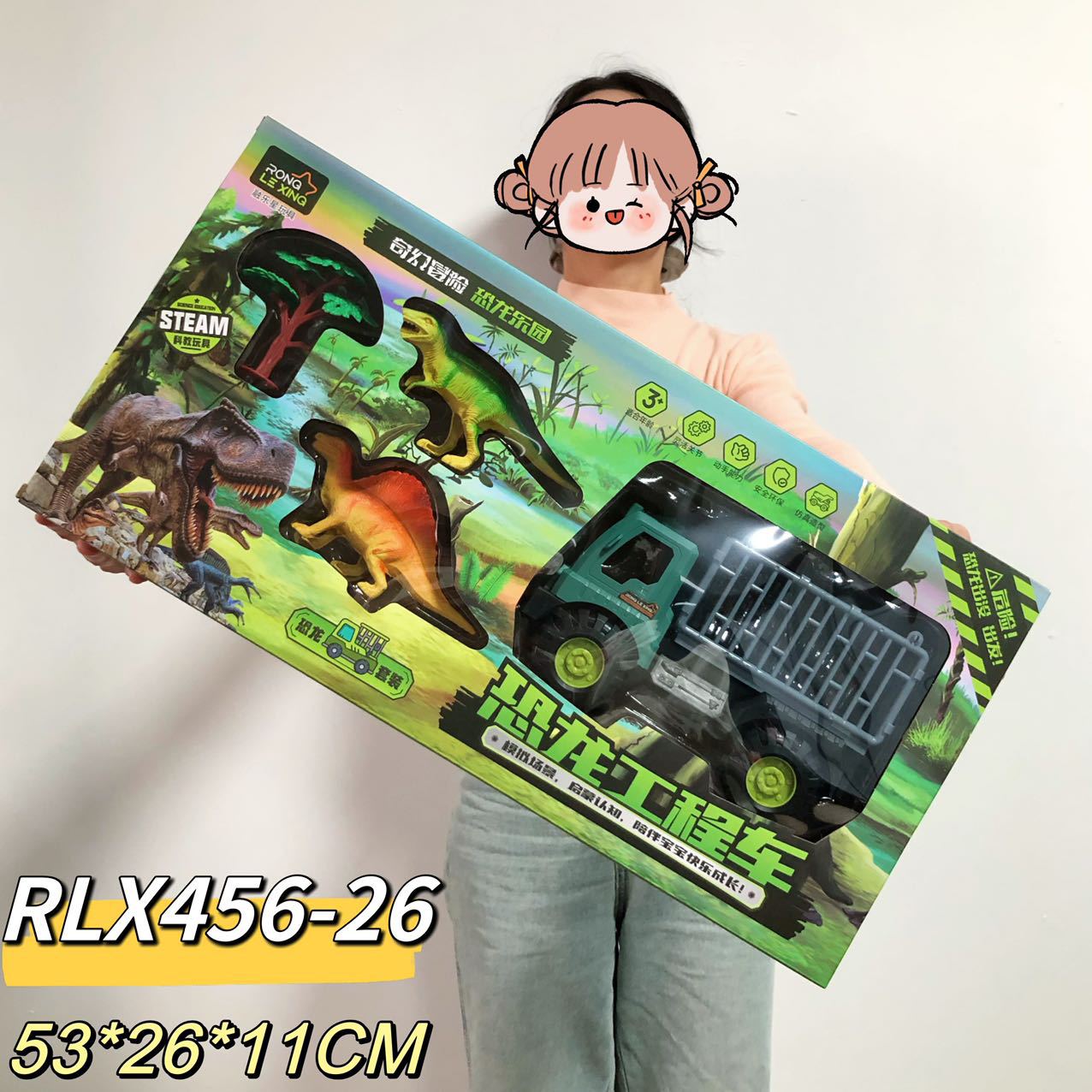 공룡 공학 차량