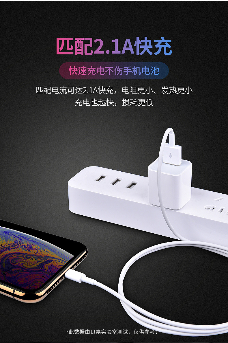 iphone充电线.jpg