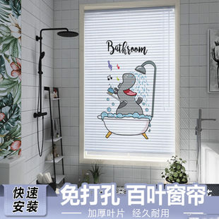 Printed Punch-Free Blinds Blackout Adjustable Roller Blinds Kitchen Bathroom Living Room Office Waterproof Home