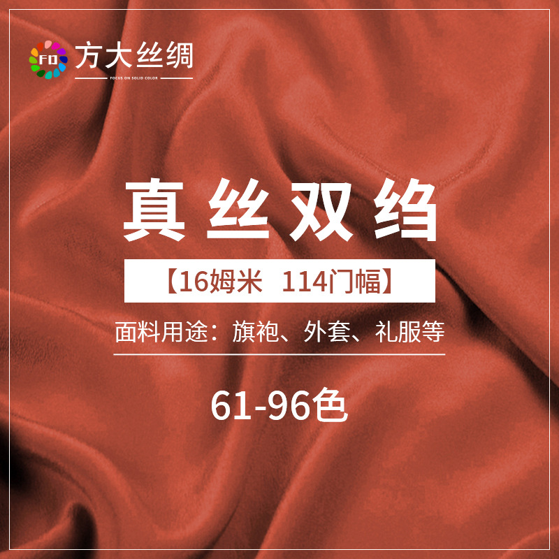Seda cuadrada 100 tela de seda de mora moda camisa vestido cheongsam tela 16 M seda crepe de Chine