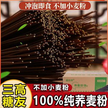 苦荞面条