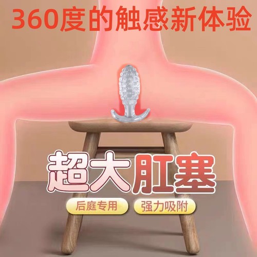 Pineapple anal plug, back yard sex toy, anal expansion, sex products, anal masturbation, male anal plug, punishment, adult products
