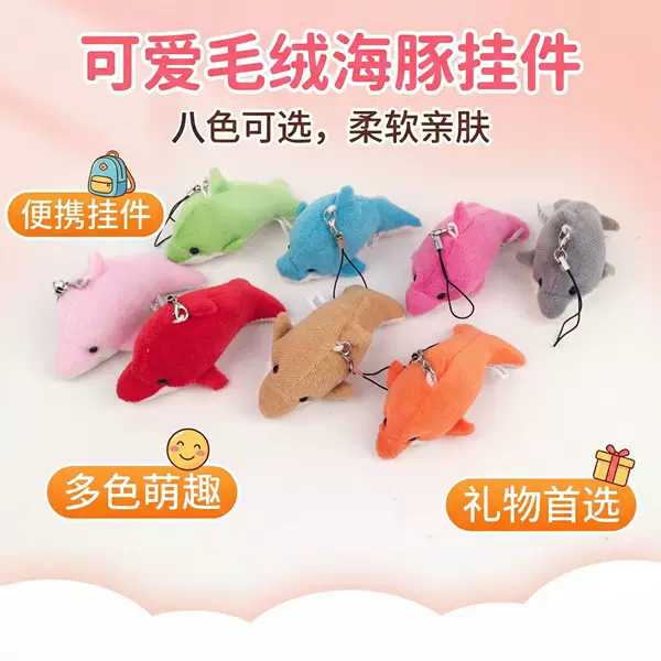 Popular Cute Cartoon Dolphin Plush Toy Claw Machine Doll Aquarium Dolphin Souvenir Figurine Pendant Wholesale