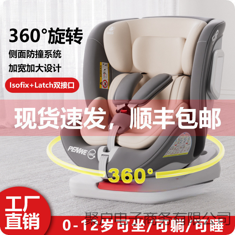 Child Safety Seat for Cars for Babies Aged 0-12 Years Old, Portable 360-Degree Rotating Seat That Can Lie down