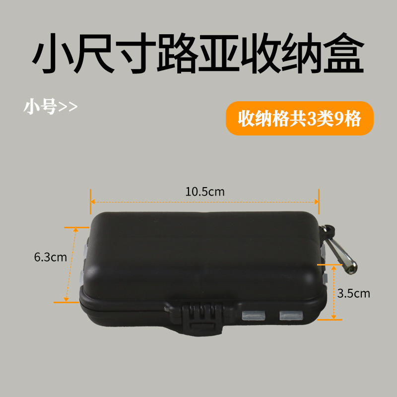 Luya 収納ボックスマイクロオブジェクト釣り針ピン収納ボックスポータブル二重層 Luya 餌ボックス偽餌スパンコール小さな漁具|undefined
