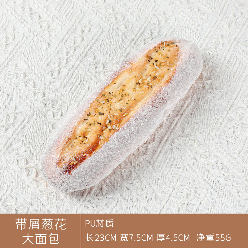 模擬パン模型偽ケーキトースト法棒食品撮影道具焙煎店装飾置物子供玩具|undefined