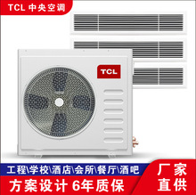 TCL中央空调4匹TMV-Vd100W/N1-D一拖三家用多联风管机一级能效