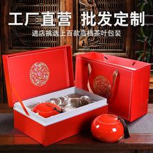 文创茶叶包装礼盒空盒陶瓷茶叶罐大装红绿茶批发礼品盒子
