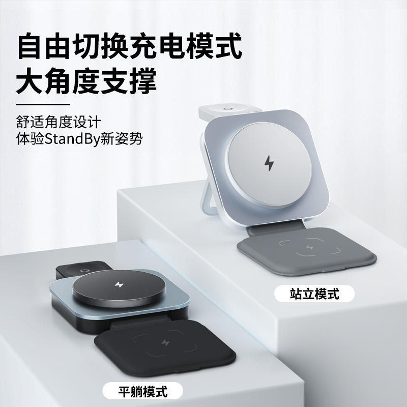 三合一无线充1.9CM厚度超薄折叠无线充适用苹果华为 桌面手机15w