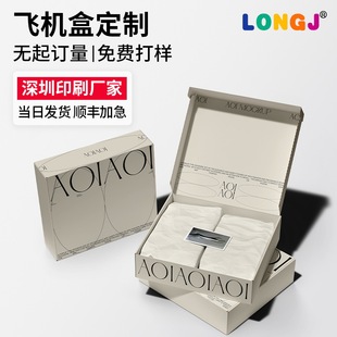 Customized Packaging Boxes, White Cardboard Boxes, Small Batch Custom-Made Gift Boxes, Homemade Airplane Boxes, Corrugated Product Color Box Printing