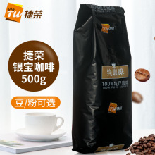 捷荣银宝咖啡豆粉500g袋果漾日晒金贝醇香卡特兰蜜恋金宝意大利豆
