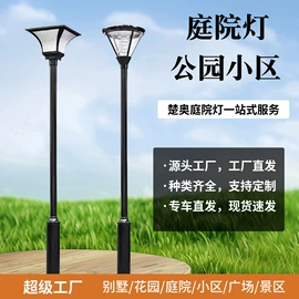 道路照明灯;庭院灯;草坪灯