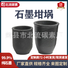 碳化硅石墨小坩埚熔炼铜铝金银小型铸造高纯耐高温高纯度