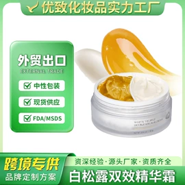面部护理加工;个人护理加工;身体护理加工
