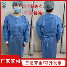 其他身体防护;毛绒玩具;防尘服