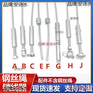 Steel Wire Rope Lock Buckle, Buckle Lock Head Fixation, Guardrail Wire Tightening, Wire Tightener, Tension Regulator Accessories