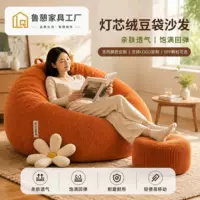 1688带脚踏懒人沙发选购指南