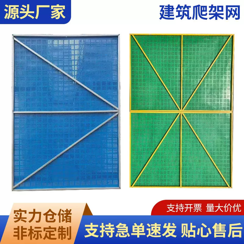 工地高层施工防坠安全网米字型爬架网防护网建筑冲孔钢板网大门