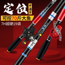 内走线定位中通鱼竿19调高碳素短节便携竿轮一体中通竿超轻硬手竿
