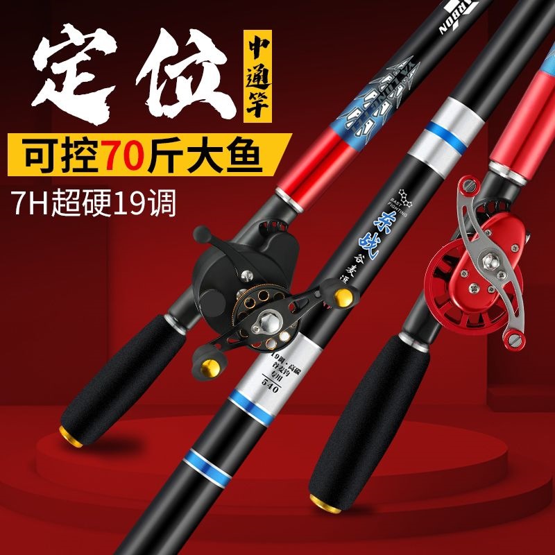 内走线定位中通鱼竿19调高碳素短节便携竿轮一体中通竿超轻硬手竿