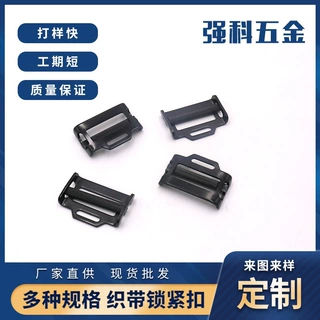 工厂直供调节扣 调节锁紧扣 织带调节锁紧扣 织带调节扣 加工定制